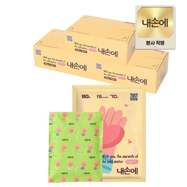 내손에 국내생산 군용 캠핑용 대용량 손난로 핫팩 세트(택1)