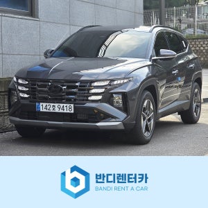 수원렌트카 한달 1개월렌터카 저렴 투싼25년식