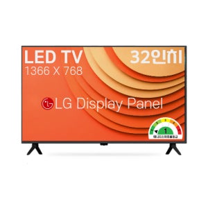 32인치 HD LED (81.28cm) 대기업 IPS패널 중소기업TV 제주/서귀포 당일설치 제주TV 총판
