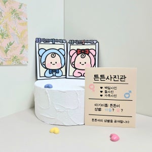 젠더리빌 사진관 토퍼 이벤트 파티 성별 공개 카드 임밍아웃