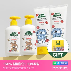 [보습세트 2+2] 앙또미뇽 향좋은 로션 크림 베이비 아기 영유아 어린이 출산선물 대용량