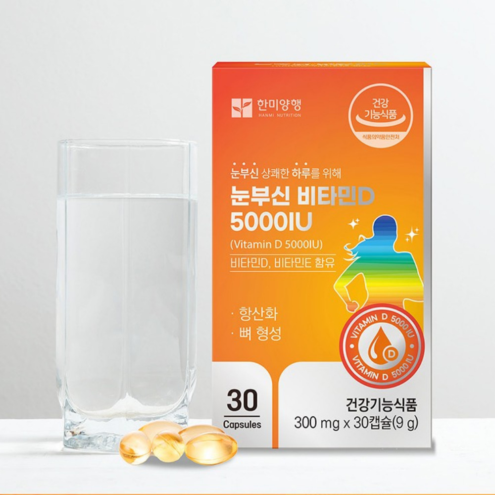 한미양행 <b>눈부신 비타민</b>D 5000IU 30캡슐, 1개