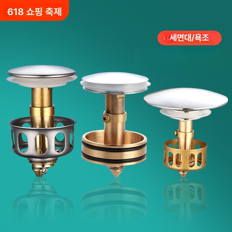 욕조 배수플러그 배수구캡 뚜껑 샤워 <b>구리</b> 배수구 밀봉 J 탄성 코어 1개