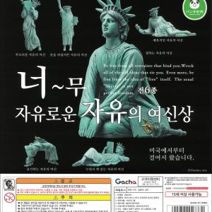 판다노아나 너무나 자유로운 여신상 컬렉션 일본 가챠 캡슐토이