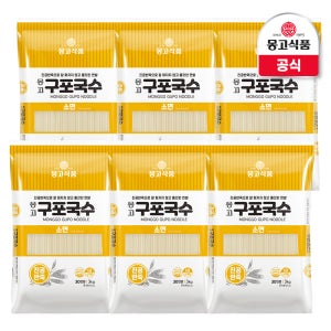 몽고 구포국수 소면 3kg X 6개