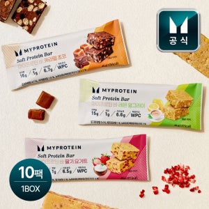 마이프로틴 소프트 단백질 바 45g 10팩 / 3종 택1 카라멜초코 외