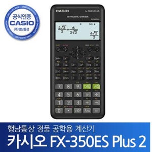 카시오 공학용 계산기 FX-350ES PLUS
