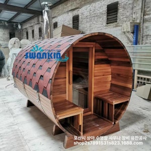원목 사우나 건식 찜질방 레드 삼나무 원통형 가정용 공장 직판 홈사우나