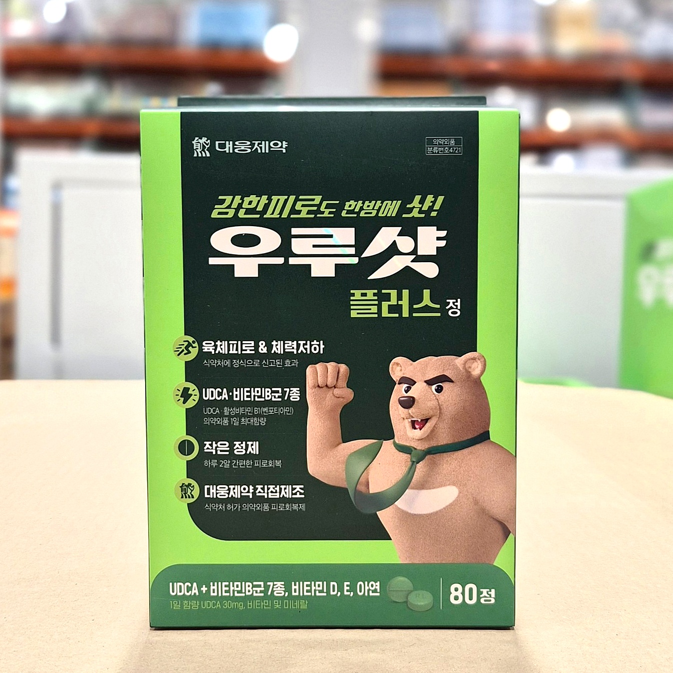 <b>대웅제약</b> 우루샷 플러스 80정 코스트코 비타민