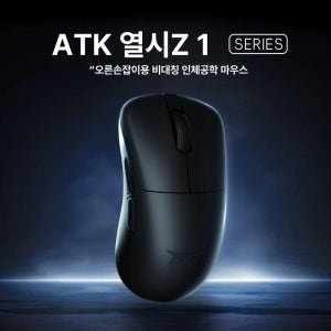ATK Z1 Ultra 울트라 무선 마우스 초경량 Z1 Pro Max 화이트