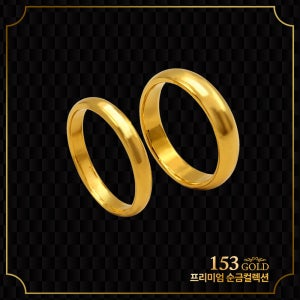 153 [최신]24K 순금 링반지 엥게이지 엥게지 반지 한돈반 1.5돈 5.625g-기타중량 판매자 검색(쌍가락지 구성시 합3돈)