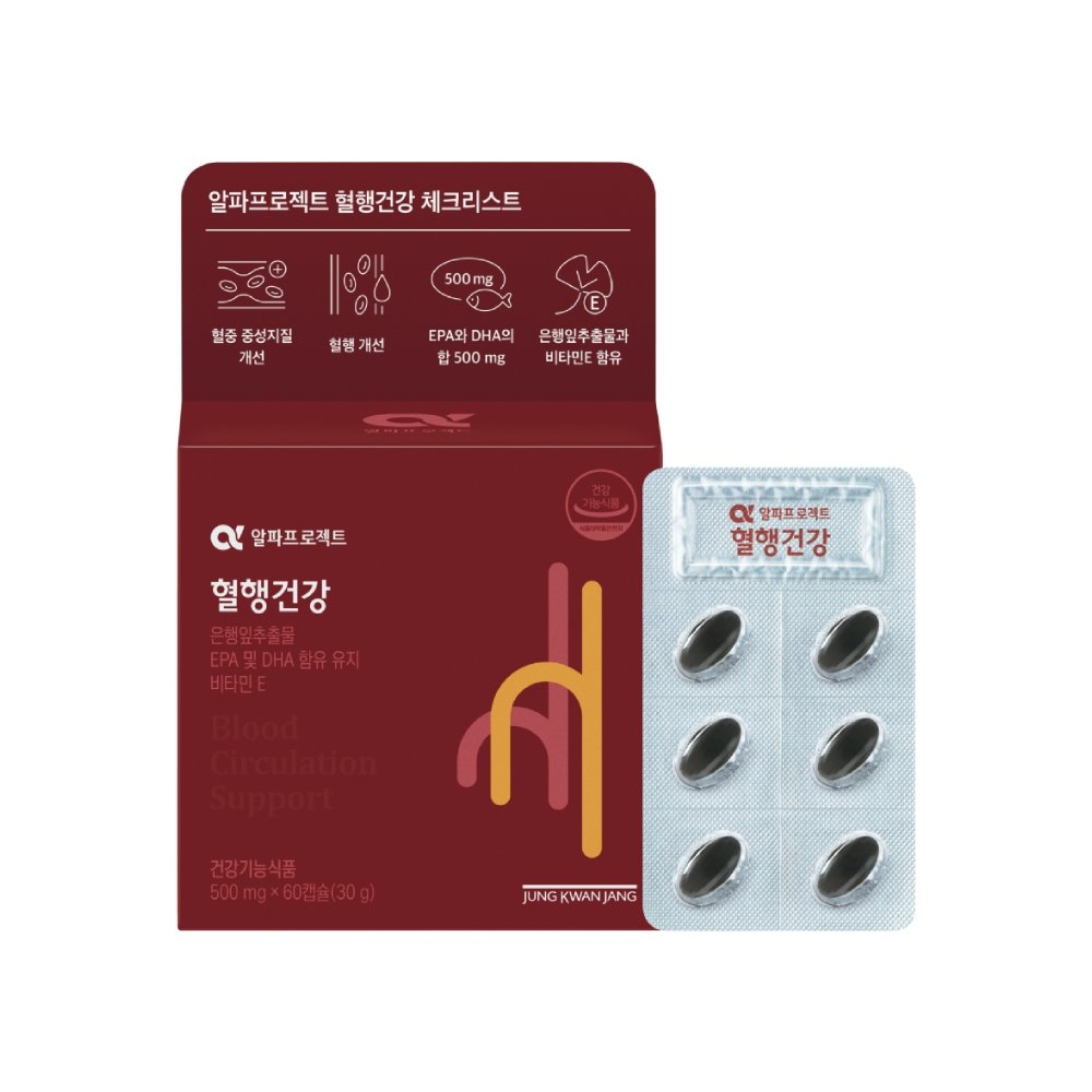 정관장 <b>알파프로젝트 혈행건강</b> 500mg 60캡슐 가족선물