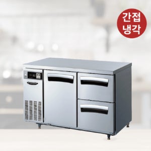 라셀르 간냉식 테이블 서랍 냉장고 1200 업소 카페 식당 프랜차이즈 LT-1224R-SD