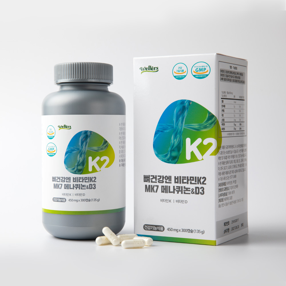 웰러스 뼈 건강엔 비타민 K2 MK7 메나퀴논 D3 450mg X 300캡슐