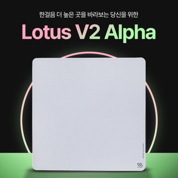 누엔 NUUEN NUUEN Lotus V2 Alpha 누엔 연꽃v2 알파 하이브리드 게이밍 마우스패드 (밸런스 컨트롤)