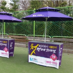야외 파라솔 세트 국산 2단 홍보 분양 판촉 카페 정원 그늘막 1도 인쇄 파라솔 세트