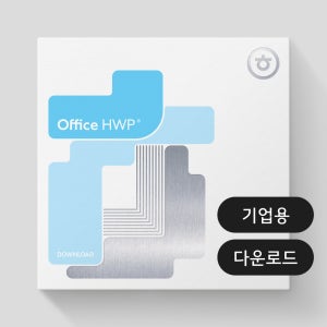 한글과컴퓨터 한컴오피스 한글 2024 기업용 처음사용자용 ESD (제품키 이메일 발송)