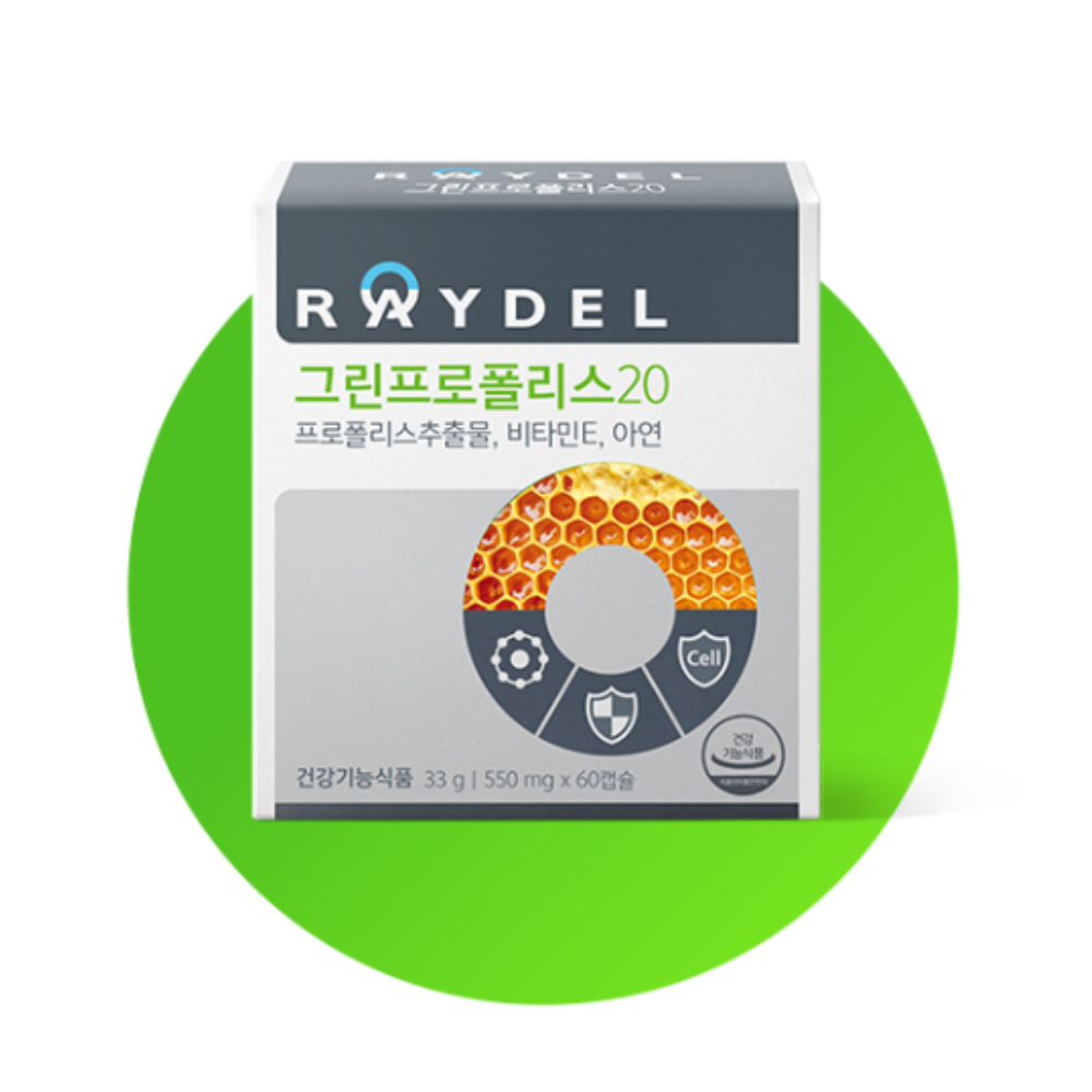 <b>레이델</b> 그린 <b>프로폴리스</b> 20 건강 아연 선물 60캡슐