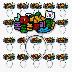 독도 포일아트 머리띠 20개 배송료X아이베이비아트