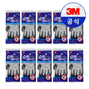 3M 슈퍼그립 노컷5 절단 베임 잘림 방지 장갑 손보호 S(소형), 10켤레