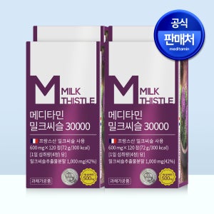 메디타민 밀크씨슬 30000 초고함량 실리마린 영양제 흡수율UP 120정, 4개