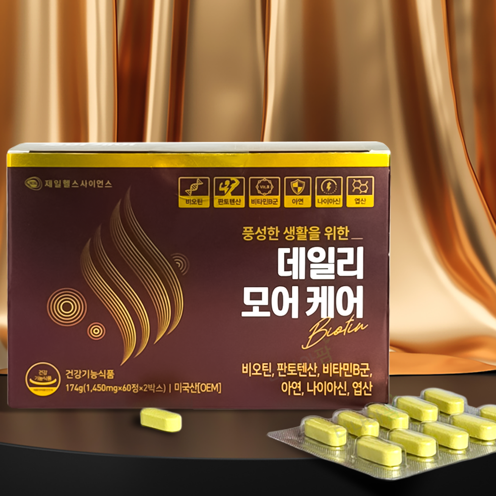 맥주효모 비오틴 데일리 모어 케어 120정 <b>제일헬스사이언스 비타민</b> 4개월분