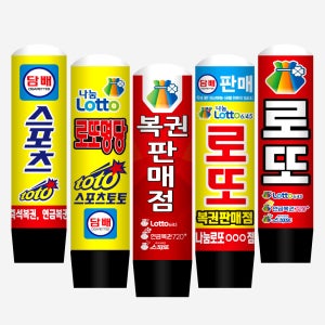 복권,로또 에어간판 천갈이 간판 식당 카페 홍보배너 풍선간판 입간판 50파이1.5m(통포함높이)