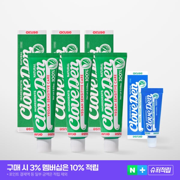 [네이버단독]클로브덴 비건 치약 센서티브 100g 3개입+미니치약1개 잇몸 케어 시린이 구강건조 불소 천연 임산부