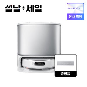 [설+세일]Narwal Flow 4세대 올인원 크롤러 물걸레 AI 로봇청소기