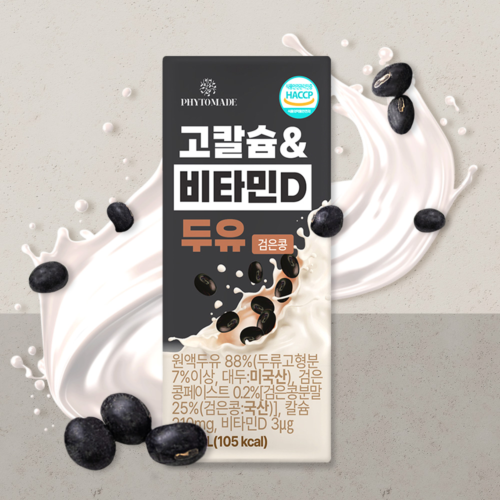 파이토메이드 고칼슘&비타민D 두유 검은콩 성분 분석