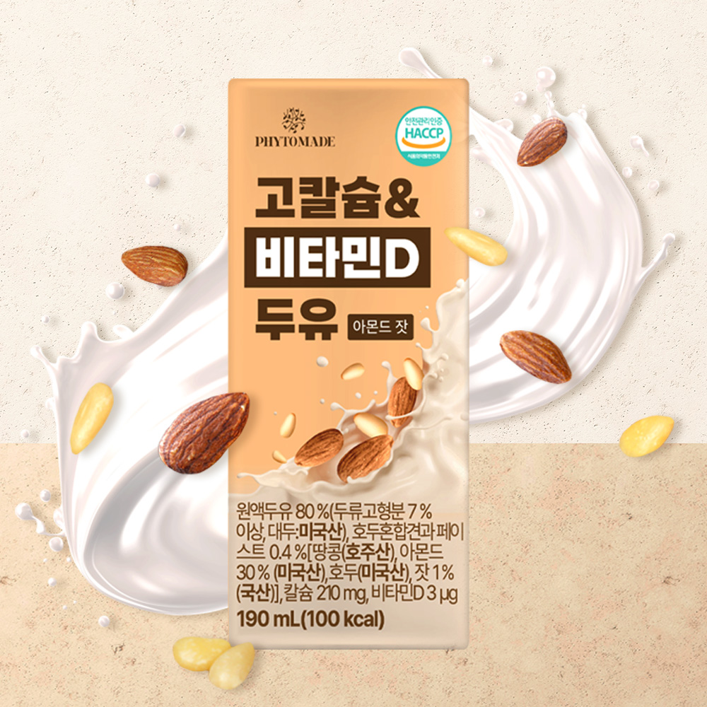 파이토메이드 고칼슘&비타민D 두유 아몬드 잣 성분 분석