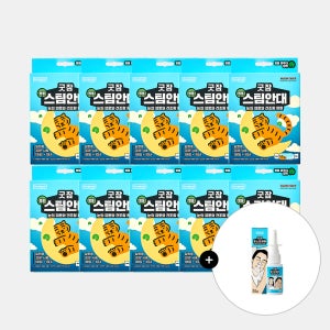 [100매입] 동국제약 굿잠 무직타이거 병풀 스팀안대 10입 10박스 + 선착순 증정) 굿잠 코스프레이 30ml / 수면 온열안대 눈찜질안대 발열 일회용 아이마스크