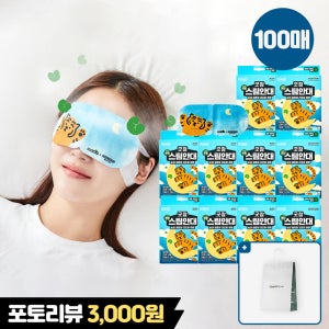 [100매입] 동국제약 굿잠 무직타이거 병풀 스팀안대 10입 10박스 / 수면 온열 숙면 눈찜질 발열 일회용 안대