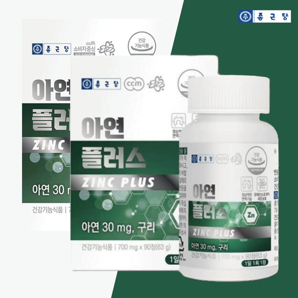 <b>종근당</b> 메디컬 <b>아연</b> 구리 영양제 면역력 높이는 약6개월