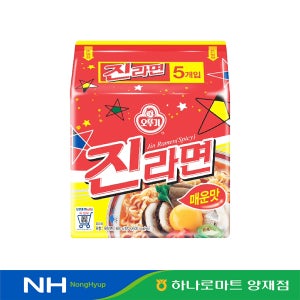 진라면 오뚜기 6종 매운, 120g, 10개