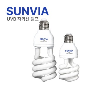 썬비아 UVB 파충류 램프 거북이 도마뱀 전구 조명 5%(저UVB) 13w
