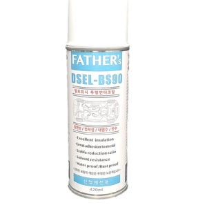 투명 언더 코팅 습식 코팅제 차량 하부 코팅 방청 하체 보호 스프레이