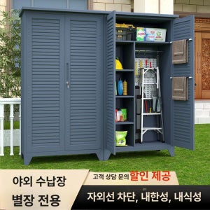 농막 간이 창고 조립식 보관함 마당 조립식창고 농기구 정원