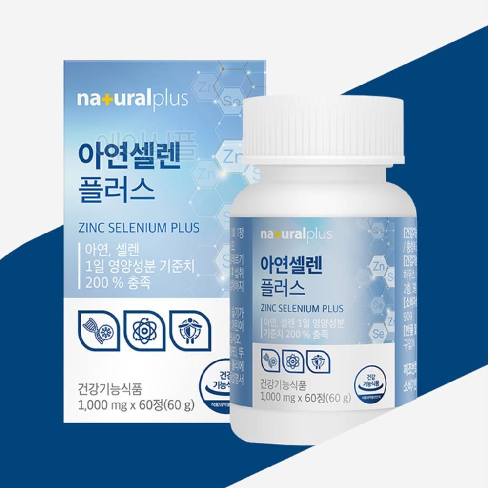 복합 아연 셀레늄 건조 효모 정제 아연제 임신준비 40대 20대