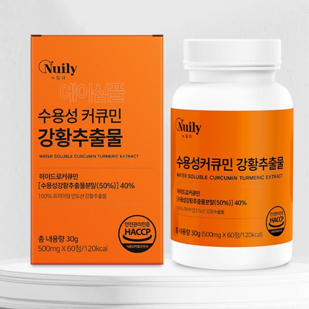 수용성 <b>커큐민 강황 추출물</b> 커쿠민 코큐민 40대 부모님 강항