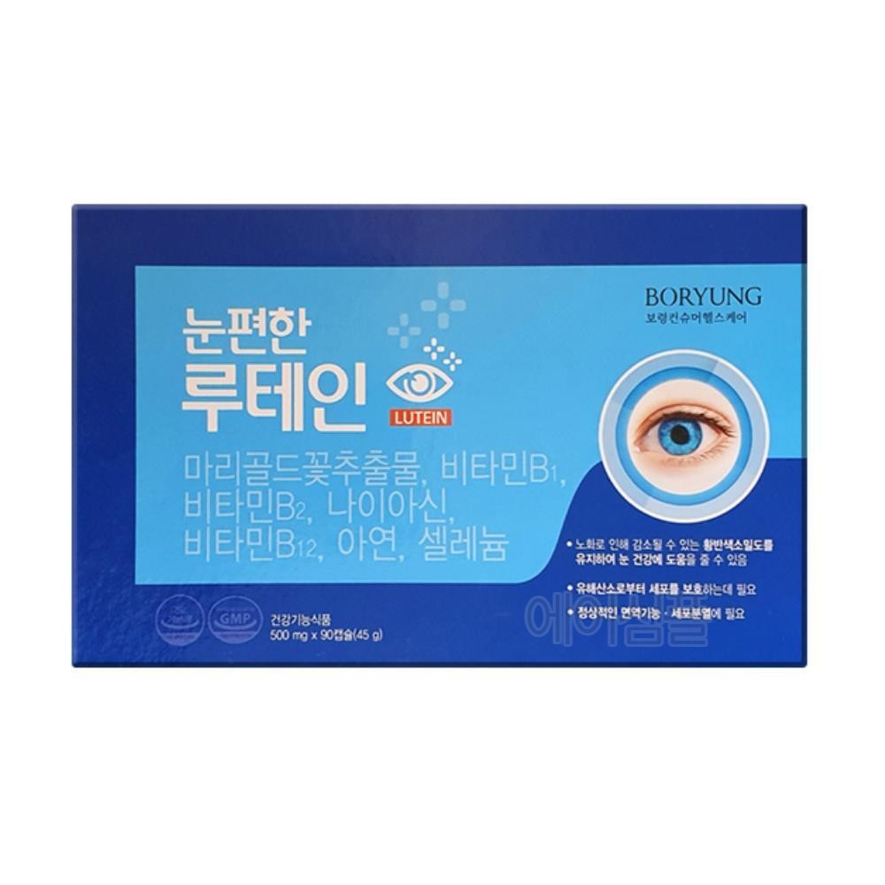 중년 부모님 눈 <b>황반변성</b> 루테인 약 3개월분 청소년 눈피로