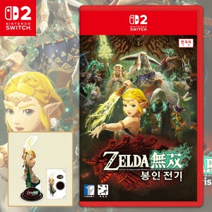 닌텐도 스위치2 젤다무쌍 봉인전기 사전예약 특전