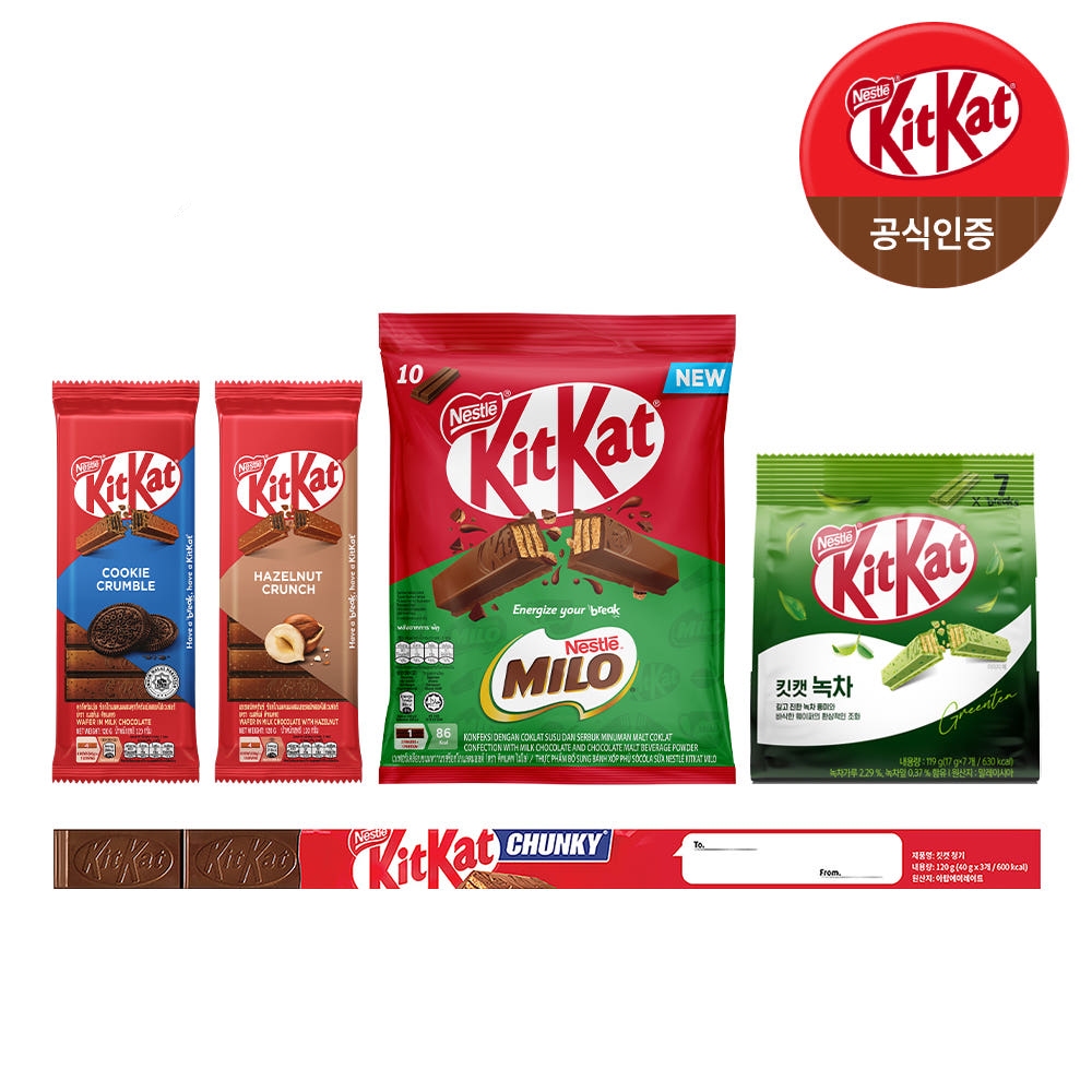 킷캣 쿠키 크럼블 성분 분석