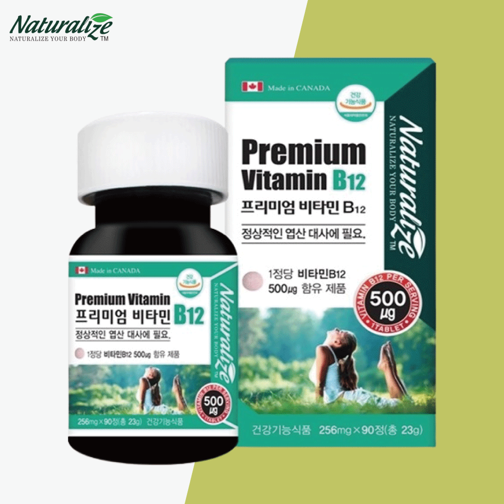 비타민 B12 효능 영양제 <b>시아노코발라민</b> 식물성 3개월