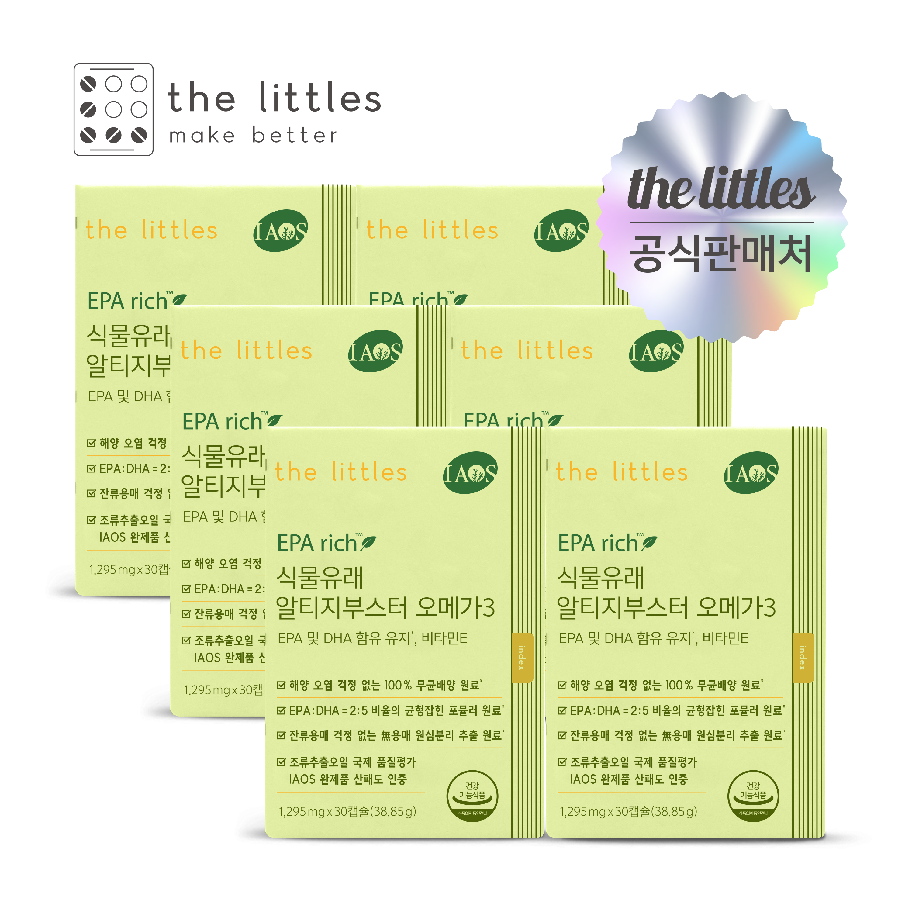 <b>더리틀스</b> 식물유래 알티지부스터 EPA DHA 식물성 <b>오메가3</b> rTG 30캡슐 6박스 6개월분