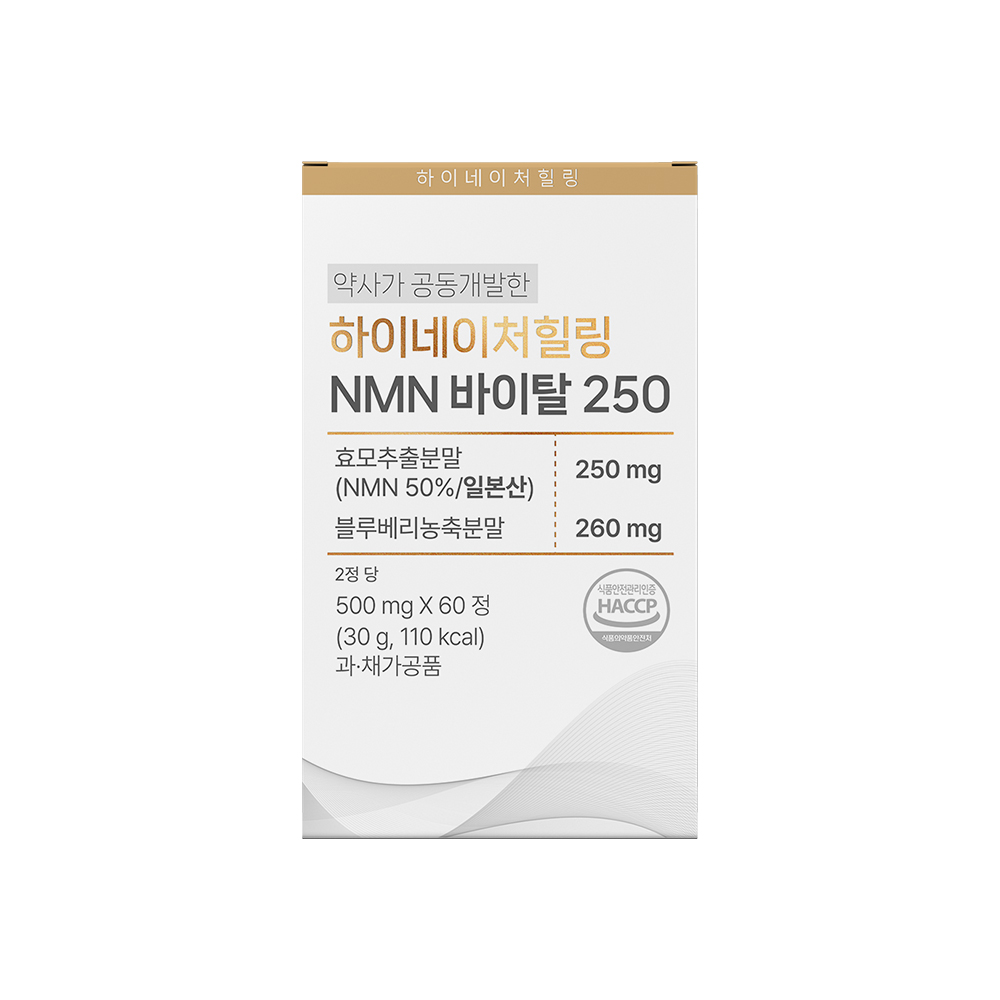 NMN 영양제 일본 바이탈 250 저속노화 60정 MNM <b>글루타치온</b> 베타인 일본산