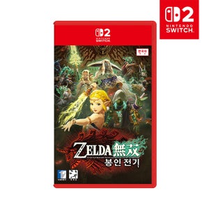 닌텐도 스위치2 젤다무쌍 봉인전기 한글판