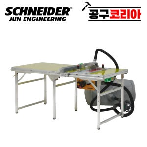 준 슈나이더 에폭시 테이블쏘 원형톱작업대 준톱다이 테이블쇼 J-S02 집진기 포함