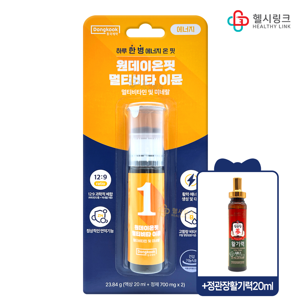 동국 약국판매 멀티비타민 원데이온핏 멀티비타 이뮨 1병+<b>정관장</b> 활기력 20ml 1병 세트 간식 사무실선물