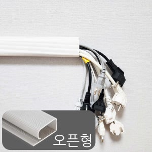 케이블 전선 몰딩 가리개 전기 선정리 쫄대 몰드 대형 40cm 1m